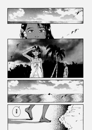[町田ひらく] Chocolate Adam (LQ -Little Queen- Vol.40)[DL版]圖