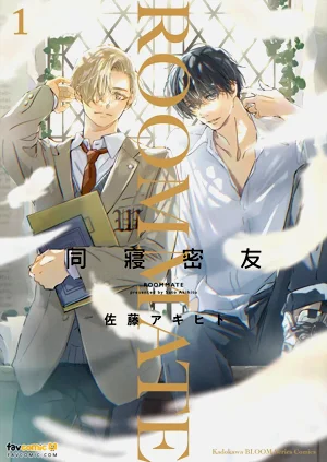 Roommate 1︱同寢密友 1圖