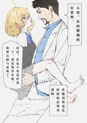 伪人奇谭图