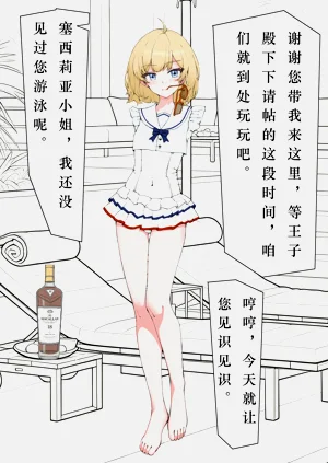 伪人奇谭图