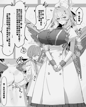 [Horn Wood] ミネだんちょ⁉圖