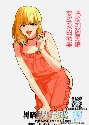 [新人女骑士] 拾った男の娘が奥さんになるまで图