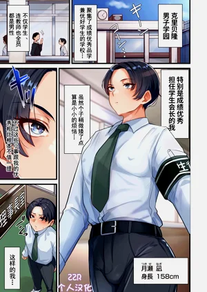 学生会长，完败。被熟女体臭彻底扭曲的性癖图