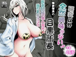 [バターそーめん屋臺] 研究以外全然興味がない無表情系の目黒所長圖
