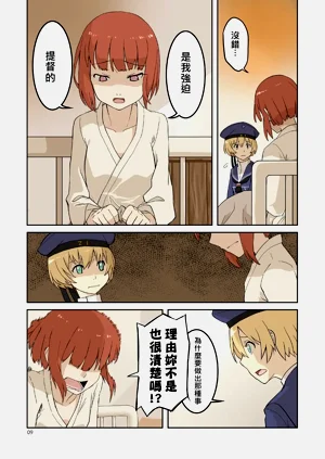 第8頁圖
