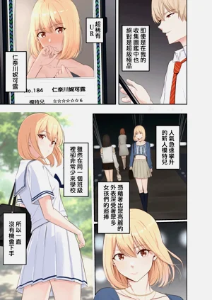 山峰My圖鑑 UR 仁奈川妮可露 前篇 + 後篇圖
