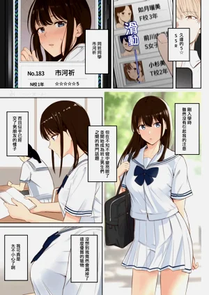 山峰My图鉴 SSR 市河祈图
