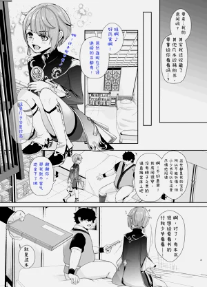第4页图