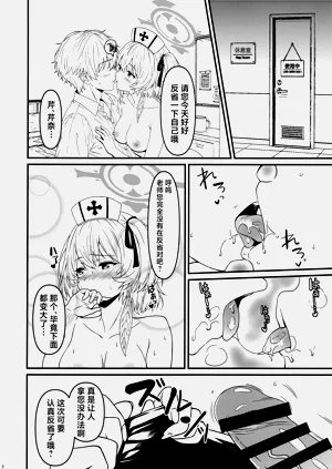 第8页图