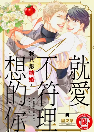 ︱就愛不符理想的你圖