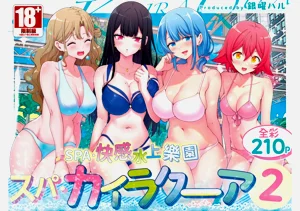 Spa Cailaqua 2 | ＳＰＡ．快感水上乐园 2图