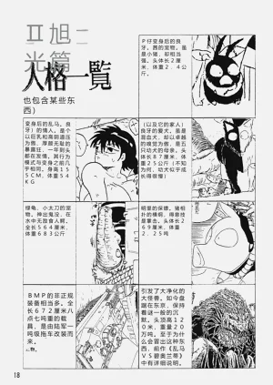 第18頁圖