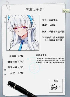 【kskbl個人漢化】【喂，諾亞】[FANBOX][Kuro_torie]우시오 노아圖