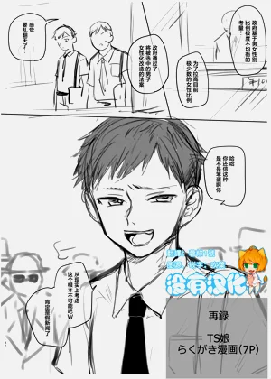 [手つかずの青。 (えみりお)] TSFプロトタイプ图
