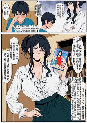 NTR妈妈・恭子:Remake 1-3话图