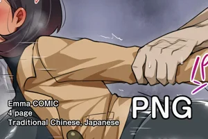 Emma COMIC PNG ver.图