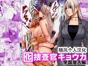 クリムゾン Crimson comic【囮捜查官キョウカ 學園潛入編】圖