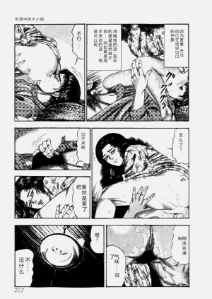 第209頁圖