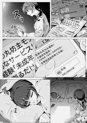 [剃髪少女地帯] 奈落に堕ちた姉妹たち图