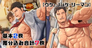 Joushikina Dansei Sen'you Sharyou 異常識な男性専用車両 | 異常世界的男性專用車廂圖