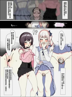 25时的大家和大叔图