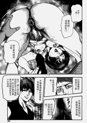 第203页图