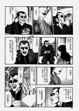 第74页图