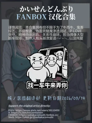 FANBOX Collection图