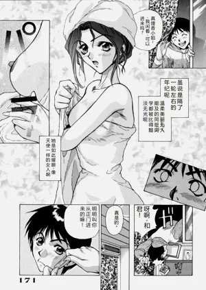 第171页图