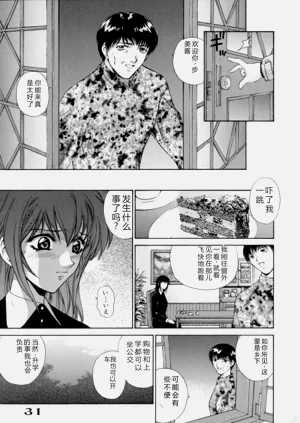 第31页图