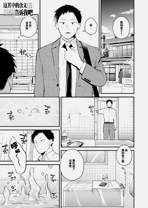 Kono Imi o Oshiete | 這其中的含義・告訴我吧圖