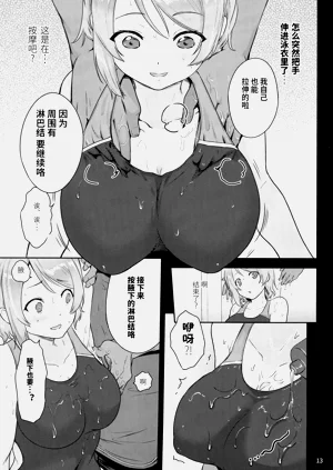 第13页图