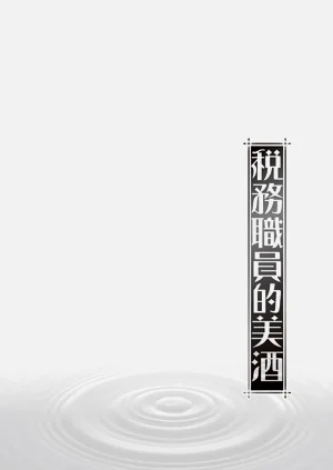 第8页图