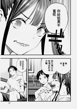第20頁圖