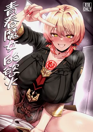 GAL no Jouen | 青春魔女的欲火图