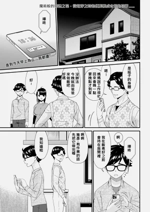 [唄飛鳥] 函ノ妻 四両目 (4)圖