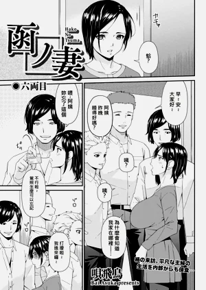 [呗飞鸟] (リイド社) 函ノ妻 六両目 (6) [DL版]图