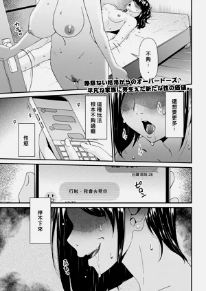 [唄飛鳥] (リイド社) 函ノ妻 九両目 (9) [DL版]圖