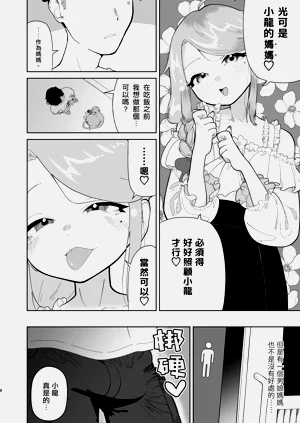 第9页图