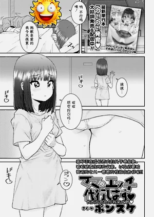 Mama no Ecchi Daikou Shimasu | 妈妈的色色由我来代替图