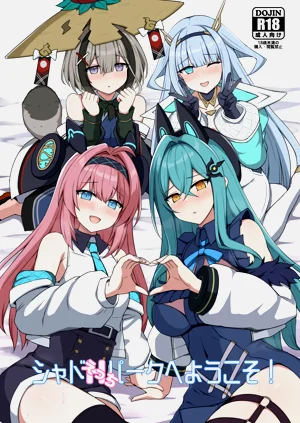 [巨人港 (とよ)] シャドえっちパークへようこそ！ (シャドウバース)圖