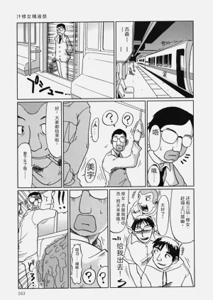 第163页图