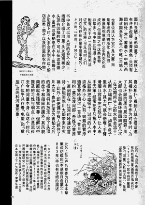 第77页图