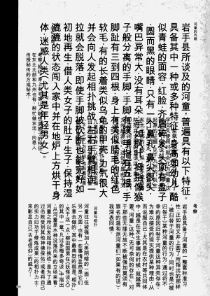 第87页图