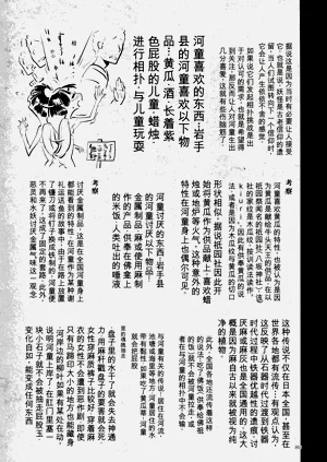第88页图