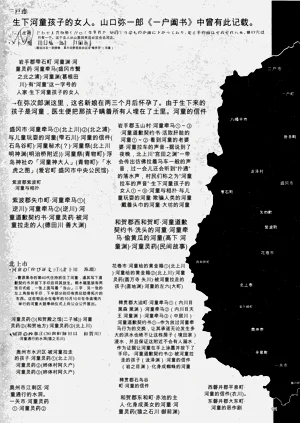 第90页图