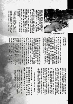 第94页图