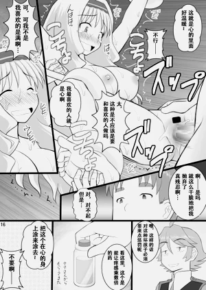 第16頁圖