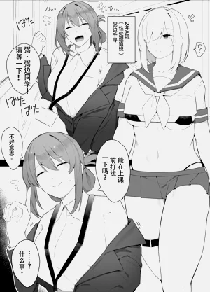 [かっさい] 弼辺ちゃんの日常圖