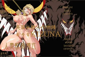 [グローバルワン (MARO)] 奴隷メイド第参章～绊～图